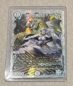ラッピング無料】 祝」の頂 SSP3 SR ウェディング(ゼニス