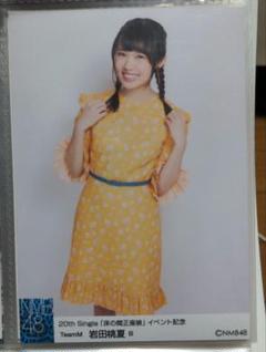 2025年最新】岩田桃夏 生写真の人気アイテム - メルカリ