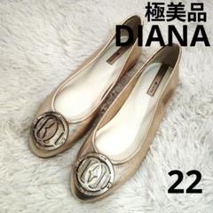 【ほぼ未使用】DIANAダイアナ　フラットシューズ　ゴールド 22.0