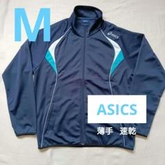 asics ジップアップジャージ /トレーニングジャケット ネイビー/薄手　速乾