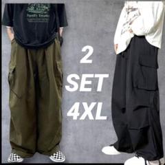 カーゴパンツ 　2セット　 カーキ　 ブラック　4XLサイズ　メンズ　春夏