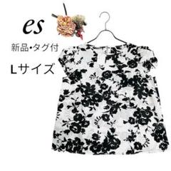 【新品・タグ付き】【es】半袖花柄Uネックブラウスブロックチェック柄シアー白黒Lのサムネイル