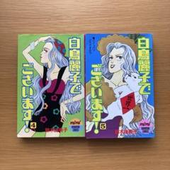 少女漫画　まとめ買い 少女コミックまとめ売り・11冊の通販 by 麟's shop｜ラクマ