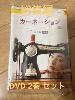 NHK朝ドラカーネーション DVD-BOX1〈4枚組〉 Amazon.co.jp: 尾野真千子主演 連続テレビ小説 カーネーション