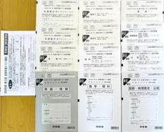 【新品未使用】 河合塾 ２０２４年度 第２回 全統共通テスト模試 新品未使用】 河合塾 2024年度 第2回 全統共通テスト模試