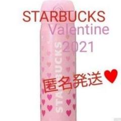 スターバックス 新品 バレンタイン2021ハンディーステンレスボトル ピンク