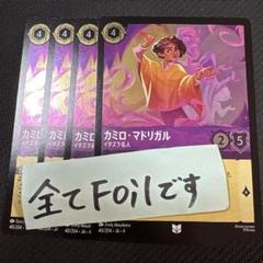ディズニー　ロルカナ　全てFOIL 400枚以上！ まとめ売りセット！ ディズニー公式初のTCG！ディズニーロルカナとは : ディズニー