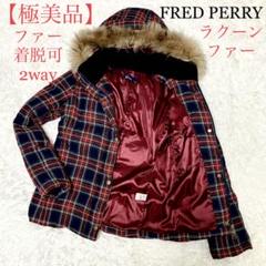 極美品】フレッドペリーダウンジャケット タータンチェック