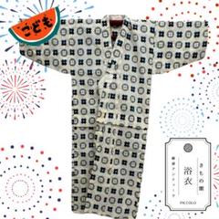 【子ども浴衣】身丈114㌢ 浴衣 単衣 レトロ 夏 祭り 盆 踊り 着物62