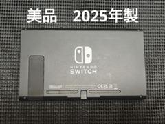 美品　NintendoSwitch　ニンテンドースイッチ本体　2025年製