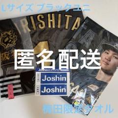 【阪神百貨店限定】 阪神タイガース 森下 ブラックダイナマイト ユニ タオル