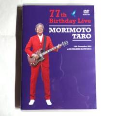 森本太郎さん ”喜寿バースデーライブDVD” 発売 | ザ・タイガース