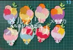 13 花束　ダイカット　カッティングダイ　クラフトパンチ　色紙　メッセージカード