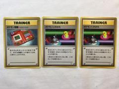 ポケモンカード　(11) TRAINER　旧裏　ポケモン図鑑　他1種　計3枚