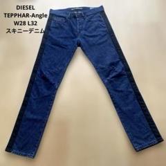 DIESEL TEPPHAR-Angle W28 L32 スキニーデニム