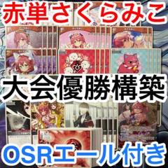 【匿名配送＆大会構築】ホロライブOCG 赤青FUWAMOCO 構築済みデッキ ホロカ ホロライブOCG FUWAMOCO 本格構築済み デッキ ふわもこの