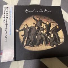 CD紙ジャケット ポール・マッカートニー＆ウィングス バンド・オン・ザ・ラン