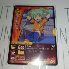 【絶版】　【付録未開封】　イナズマイレブンカード　フェイルーン 絶版】 【付録未開封】 イナズマイレブンカード フェイルーン