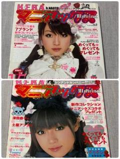 KERA ケラ! マニアックス Vol. 08 | HLJ.co.jp