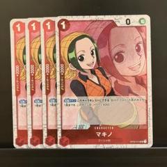 2025年最新】マキノ カードの人気アイテム - メルカリ