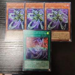 遊戯王 サイバー・ダーク・クロー 字レア 3枚 サイバネティック