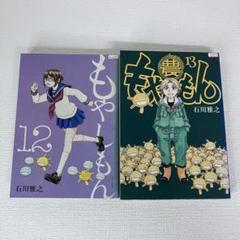 2025年最新】もやしもん 13巻の人気アイテム - メルカリ