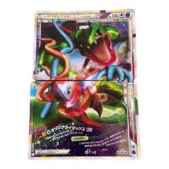 2025年最新】レックウザ&デオキシスlegendの人気アイテム - メルカリ