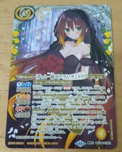 ずっと一緒に]フラム・サンドリア SECRET シク シークレット