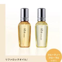 【新品未使用】【匿名発送】Refa ロックオイル　5本セット ReFa リファ ロックオイル 正規品 全5種 100ml 2個セット ライト