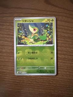 ツタージャ　AR PSA10 CGC PRISTINE 10 Charizard VSTAR 014/172 (2022) Japanese
