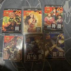 【バラ売り⭕️】コンパスリアルURカード