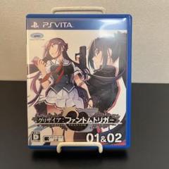 【PSVITA】 グリザイア ファントムトリガー 01&02