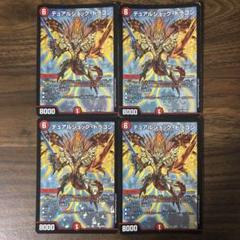 【PSA9】 デュアルショックドラゴン　初期 2025年最新】デュアルショック・ドラゴンの人気アイテム - メルカリ