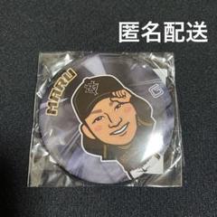 【丸佳浩】読売ジャイアンツ　ガチャ　缶バッジ