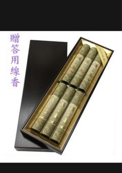 『真山』『伽羅６筒入』　華苑 ◇贈答・進物用お線香◇『真山』『伽羅6筒入』 華苑 伝統工芸品