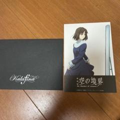空の境界 オールナイト 特典 ポストカード 2枚 未来福音 ufotable 2025年最新】空の境界 ポストカードの人気アイテム - メルカリ