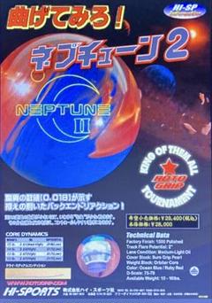 ROTO GRIP NEPTUNE II 15P