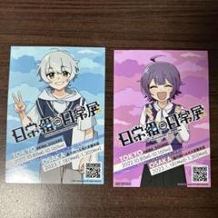 2025年最新】クレノア ポストカードの人気アイテム - メルカリ