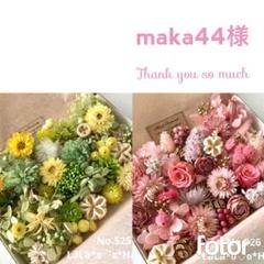 朝花様 リクエスト 4点 まとめ商品 maka44様 リクエスト 2点 まとめ商品 - メルカリ