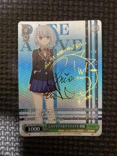 巡り合う二人　キリト&アスナ SP サインカード(ヴァイスシュヴァルツ) 巡り合う二人 キリト&アスナ SP サインカード(ヴァイス