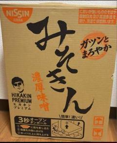 日清食品 - ヒカキンプレミアムボックスセット Amazon.co.jp: 2種セット 合計6個 新・みそきん 濃厚味噌
