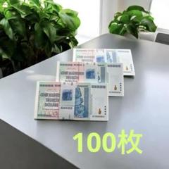 ジンバブエ100兆ドル 1枚のみ 証明書付 新品未使用品 楽天市場】【鑑定書付】100兆ジンバブエドル 1枚 ビリオンドル