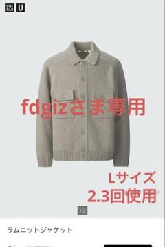 ユニクロユー ラムニットジャケット - メルカリ