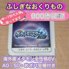 海外産6vメタモンの中古 未使用品 メルカリ
