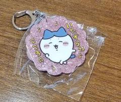 ちいかわ ラメ アクリルキーホルダー ハチワレ