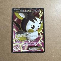 超貴重　完全美品）ポケモンカード　エモンガEX SR エモンガEX SR - メルカリ