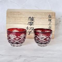 超希少品☆復元 薩摩切子 碗 松浦正行 美品（切子、江戸切子、薩摩切子） Amazon.co.jp: 超品復元 薩摩切子 碗 松浦正行 切子 切子 薩摩