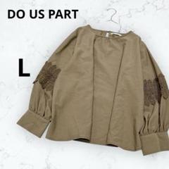 ＊DO US PART＊ブラウス 袖レース 長袖 トップス 薄手 カーキ L