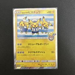 2025年最新】ポケモンセンターヨコハマ スペシャルboxの人気