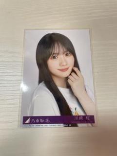 乃木坂46 川﨑桜 13thBDライブ 13周年記念 生写真③ コンプ 座りヨリ 乃木坂46 川﨑桜 生写真 13thBDライブTシャツ 3種コンプ - メルカリ